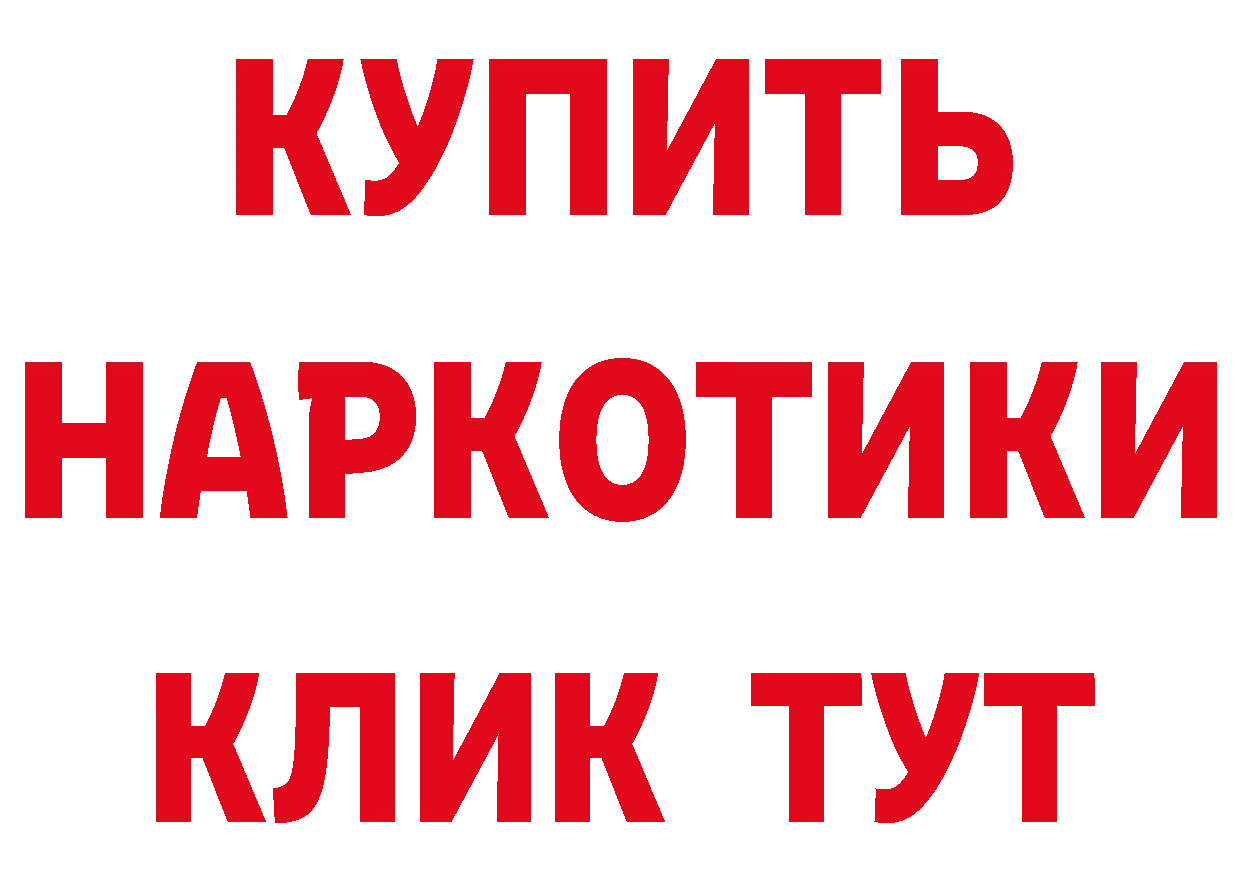 ГАШИШ Изолятор ссылка дарк нет гидра Кунгур